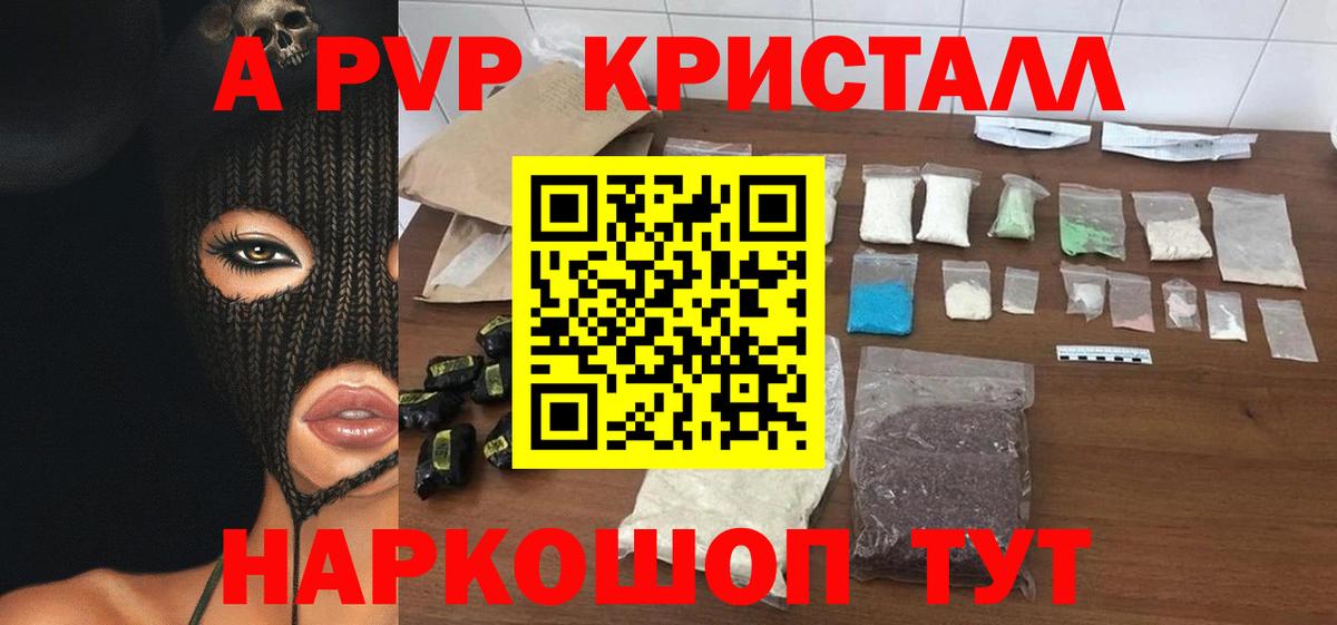Джанкой  А ПВП Crystall  хочу наркоту  Вход с VPN  APVP крисы CK  Alfa_PVP VHQ 