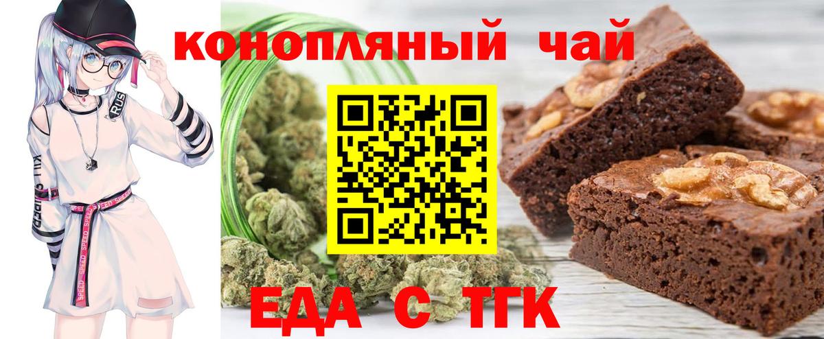 Печенье с ТГК марихуана  Вход с VPN  Джанкой 