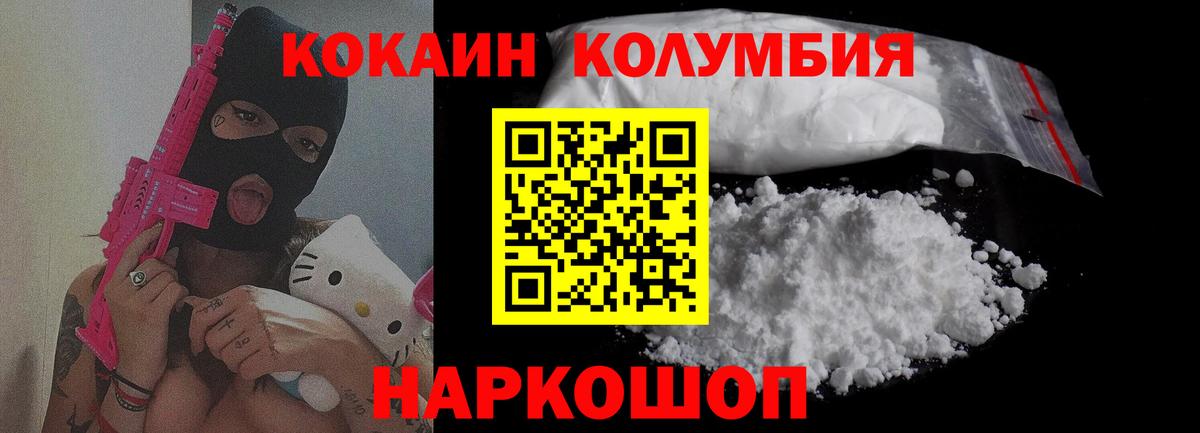 Cocaine Перу  COCAIN VHQ  Джанкой  Cocaine  Вход с VPN 
