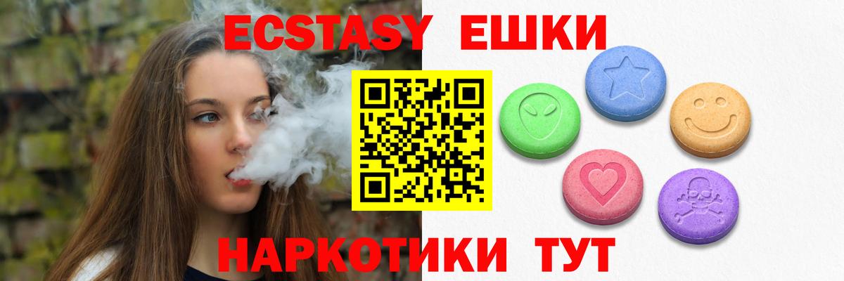 Ecstasy XTC Джанкой