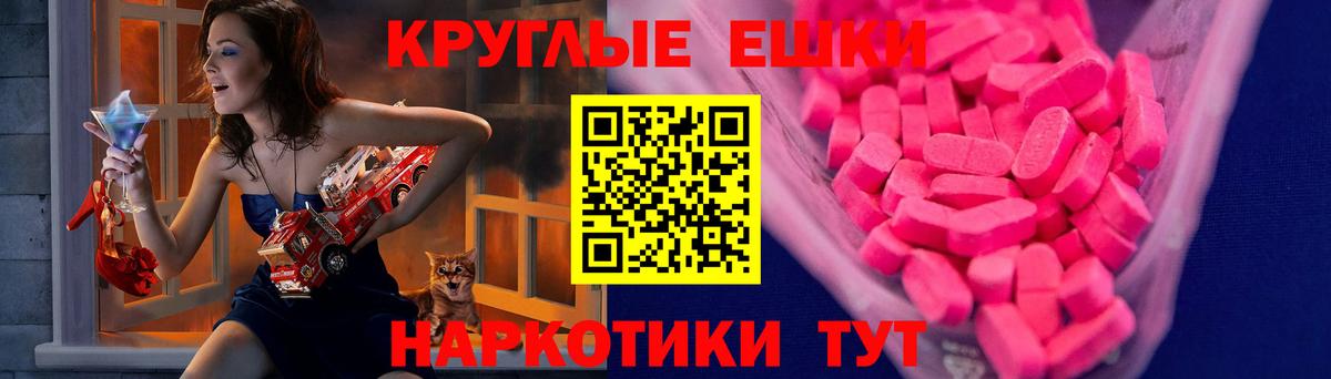 Джанкой  Ecstasy 99%  Вход с VPN  закладка  Ecstasy ешки  ЭКСТАЗИ 