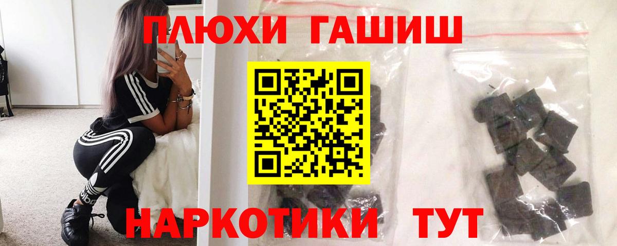 закладки  Вход с VPN  Джанкой  ГАШ 40% ТГК  Гашиш гашик  ГАШИШ 