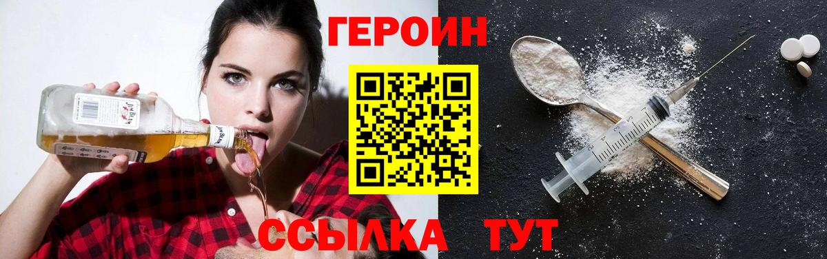 Героин гречка Джанкой