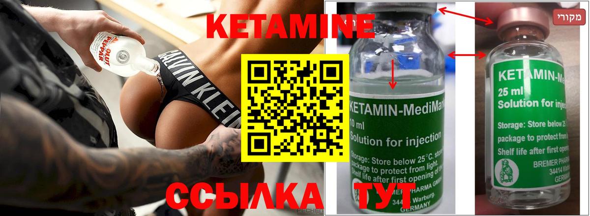 КЕТАМИН VHQ  Вход с VPN  Джанкой  КЕТАМИН ketamine 