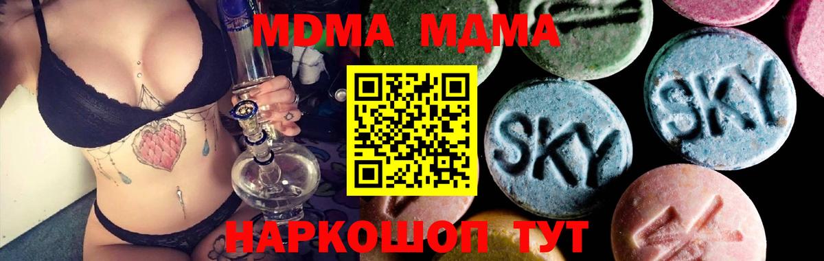 MDMA VHQ  МДМА  Вход с VPN  Джанкой  МДМА Molly 