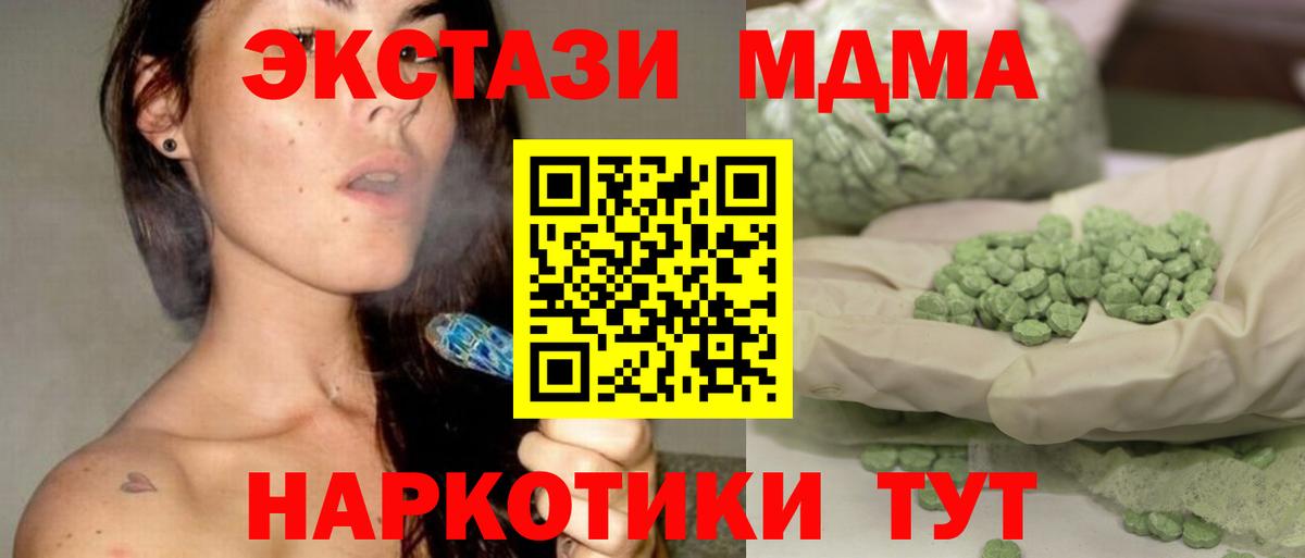 MDMA кристаллы Джанкой