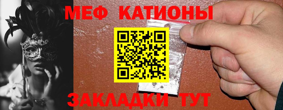 МЯУ-МЯУ  Меф 4 MMC  Вход с VPN  Джанкой  Мефедрон мяу мяу  Меф 