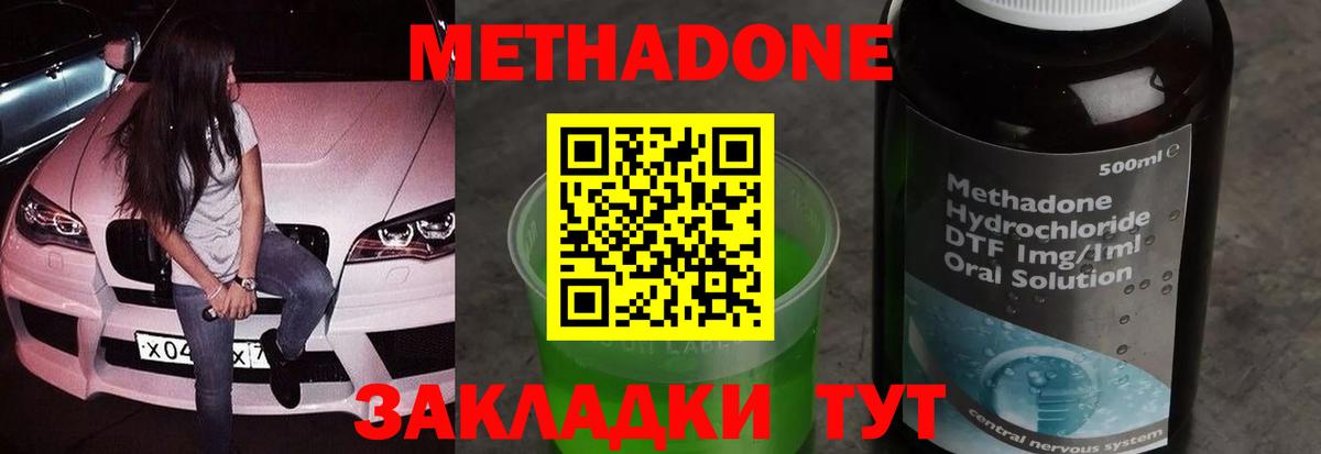 гидра ссылка  МЕТАДОН methadone  Джанкой  Вход с VPN  МЕТАДОН VHQ 