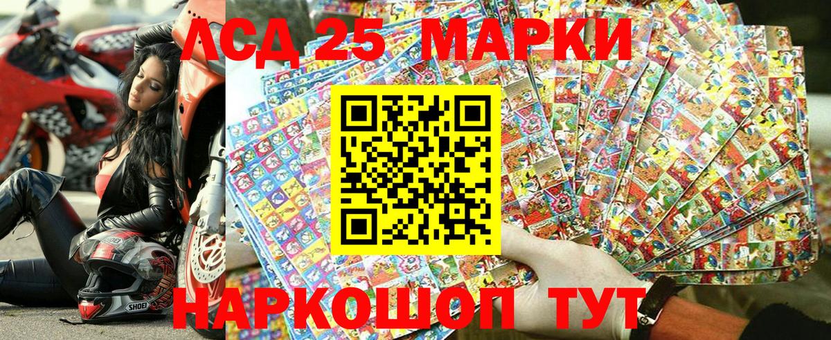 Марки 25I-NBOMe 1500мкг  Наркотические марки  Вход с VPN  Джанкой  Марки 25I-NBOMe 1500мкг 