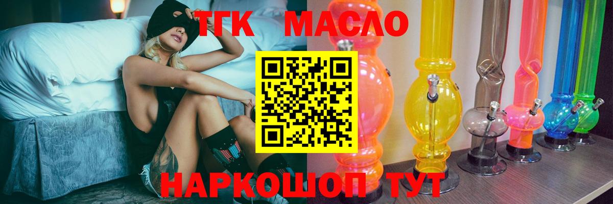 Дистиллят ТГК концентрат Джанкой